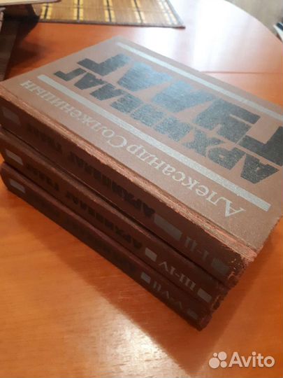 А. Солженицын 