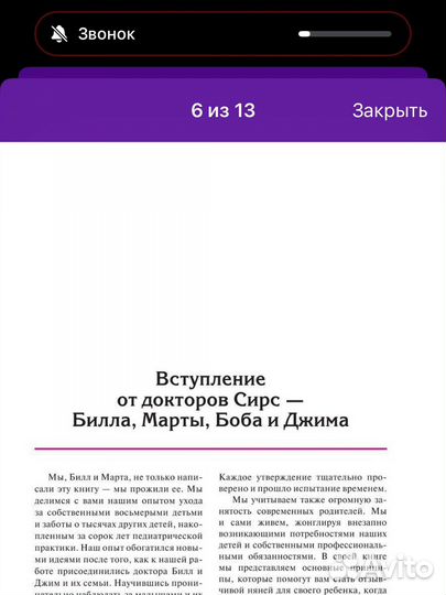 Книга «Ваш малыш от рождения до 2 лет» Сирс