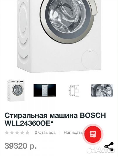 Стиральная машина б/у Bosch Serie 6 (7кг)