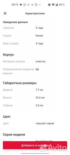 Триммер для бороды Remington