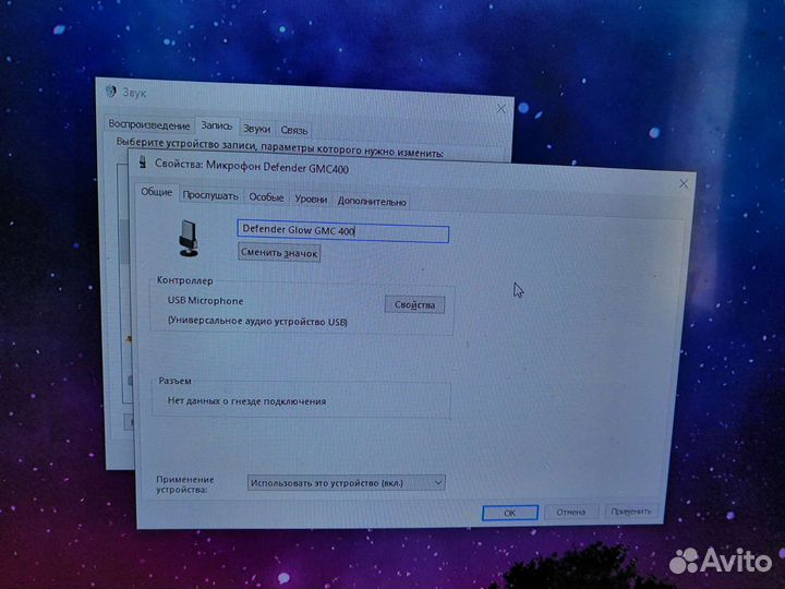 Игровой микрофон для стрима Defender Glow GMC 400