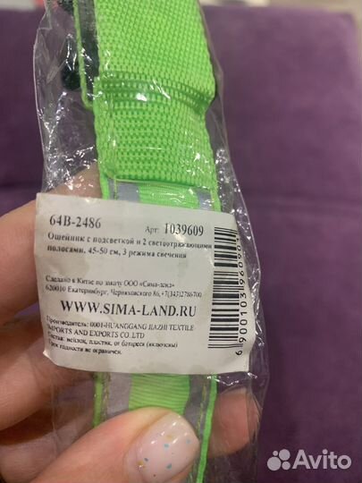 Светящийся ошейник для собак