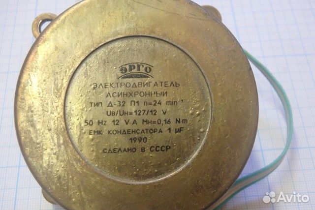 Электродвигатель асинхронный тип Д-32П1 n24min-1