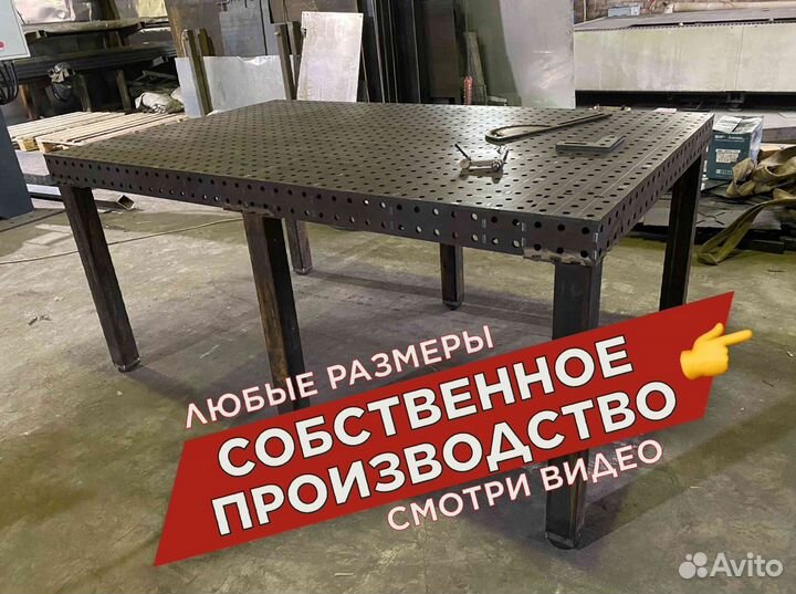 Сварочный стол 3d