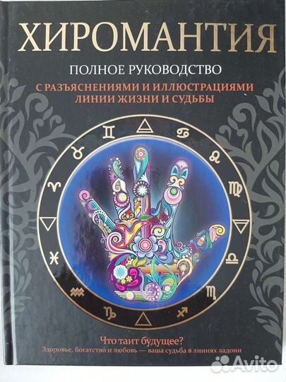 Энциклопедия