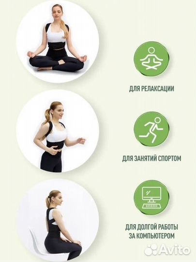 Корсет для осанки спины