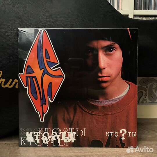 Децл - кто ты - черный винил