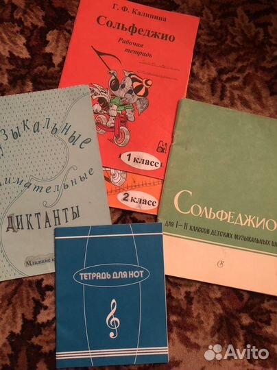 Учебники для музыкальной школы