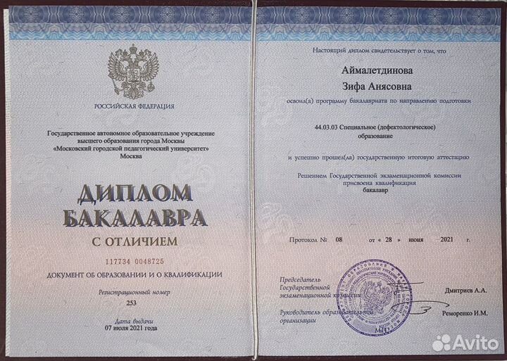 Логопед афазиолог с выездом на дом реабилитация