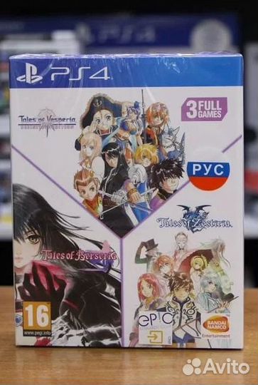 Tales of vesperia+berseria+Zestiria Trilogy PS4/5