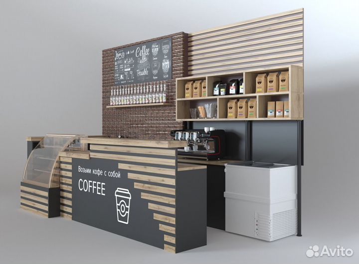 Барные стойки Кофе, торговый остров Кофе с собой