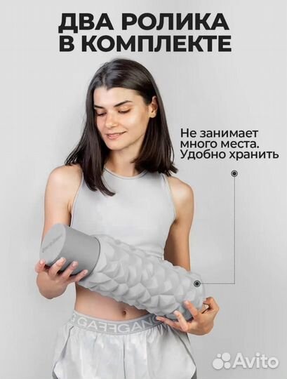 Массажные валики/мфр ролик