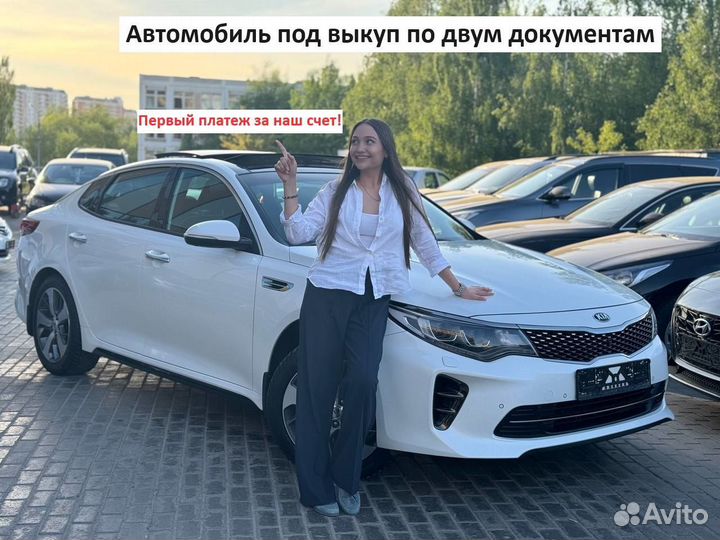 Аренда авто с выкупом без взноса