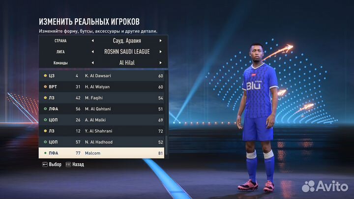 Рпл мод (Новый) 20 лиг / FIFA 23