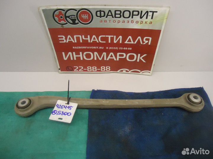 Рычаг подвески (задний правый)