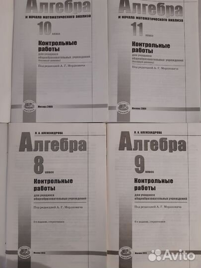 Дидактические материалы по математике контролные