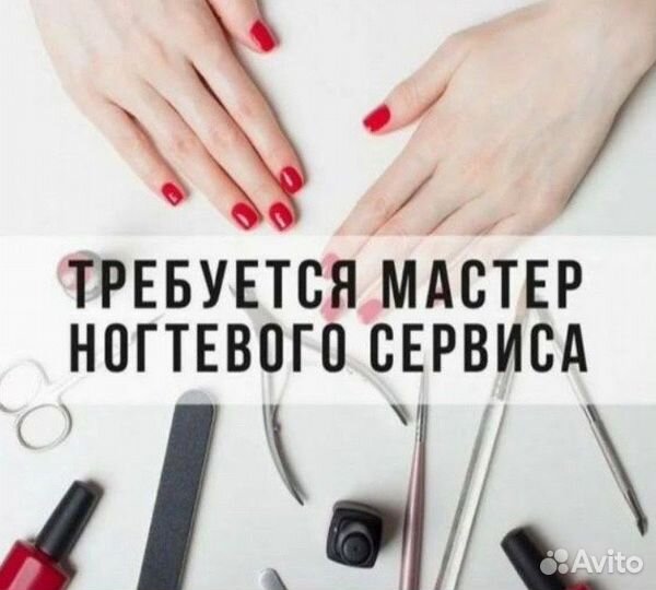 Мастер ногтевого сервиса