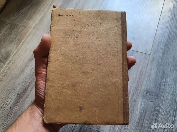 Книга Ленин 1940г