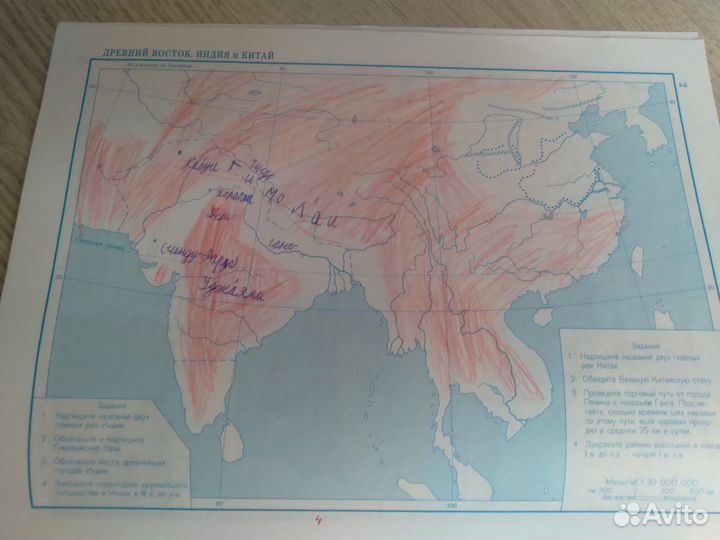 Атласы по Истории и географии 7, 8 класс
