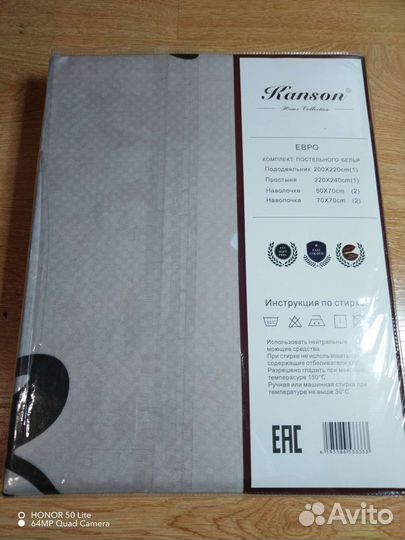 Постельное белье Kanson евро размер