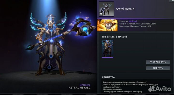 Dota 2 collectors cache 2023