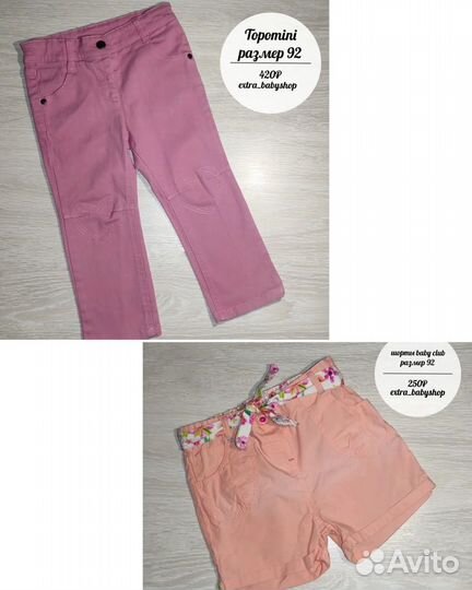Одежда для девочки 86 92