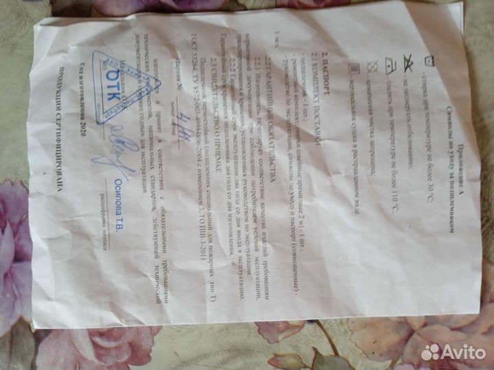 Балаклава пожарного