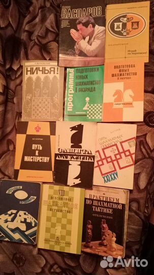 Шахматная литература учебная