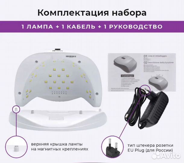 Лампа для маникюра