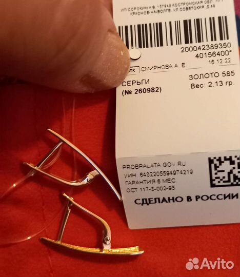 Золотые серьги