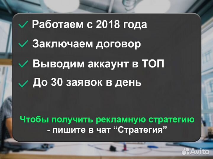 Авитолог, продвижение на Авито