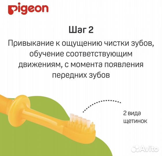 Новый Набор зубных щеток Pigeon для детей с 4 до 1