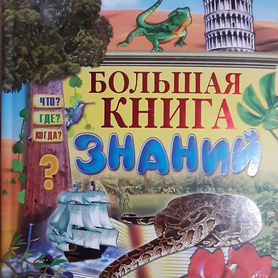 Книги для детей