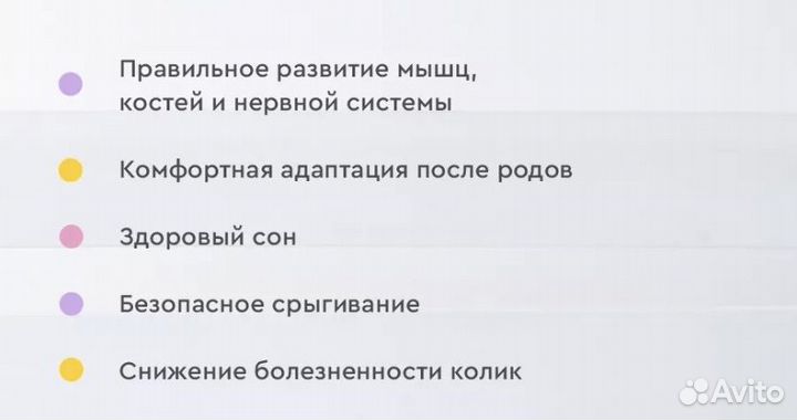 Кокон анатомический