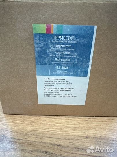 Термостат BMW M54