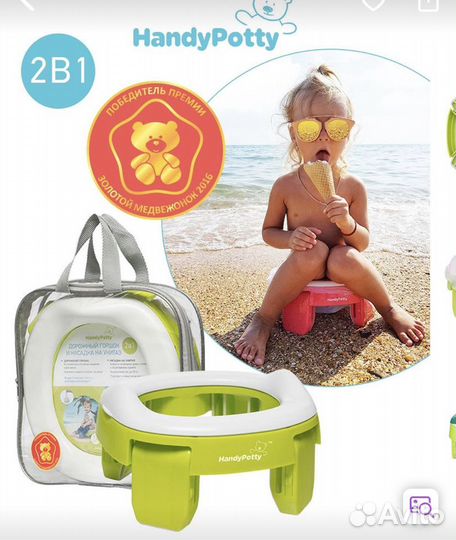 Горшок для путешествий