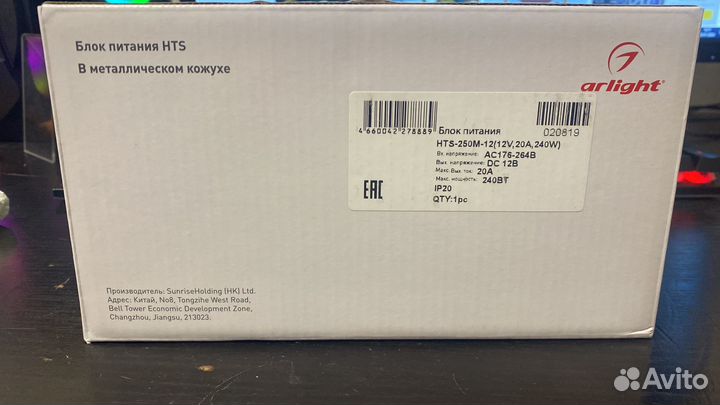 Блок питания HTS-250M-12