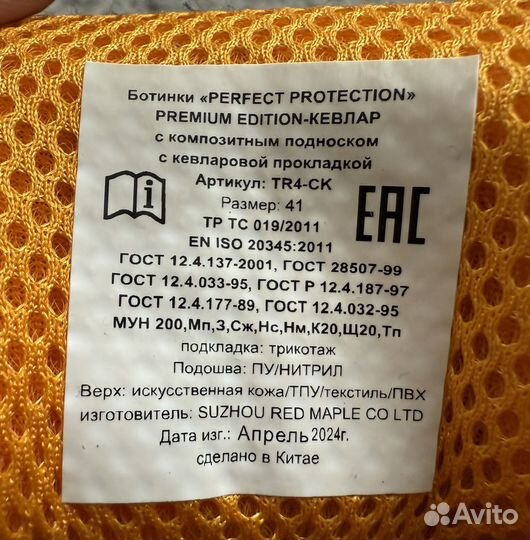 Спецодежда Рабочие Ботинки «perfect protection»