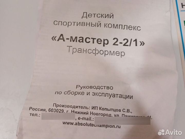 Детский спортивный комплекс для дома бу