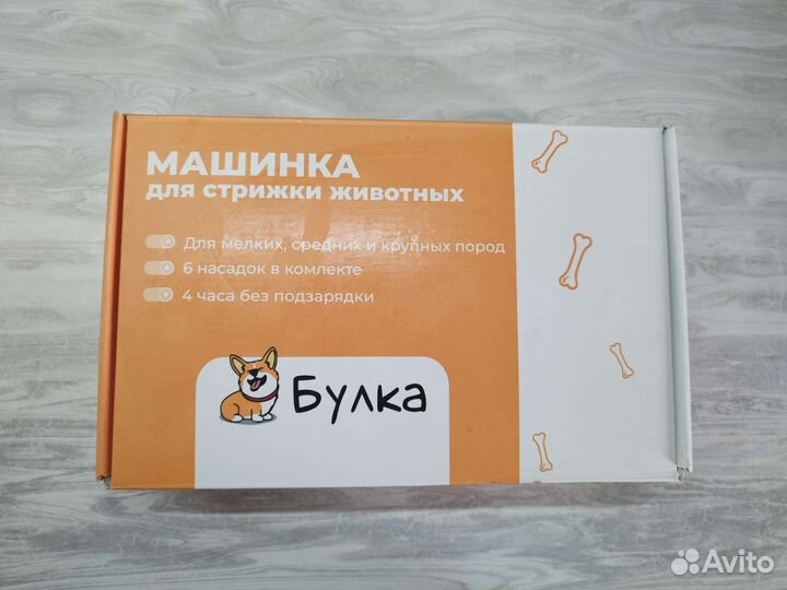 Машинка для стрижки собак и кошек
