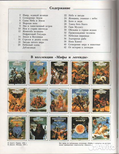 Сотворение мира Рагаш Клод-Катрин, Лаверде