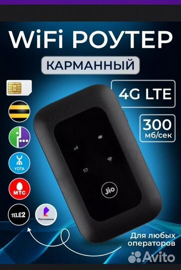 Wifi роутер с сим картой