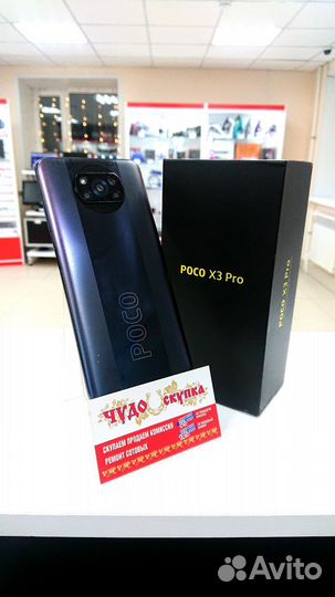 Xiaomi Poco X3 Pro, 6/128 ГБ