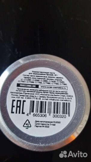 Моделирующая паста для бровей