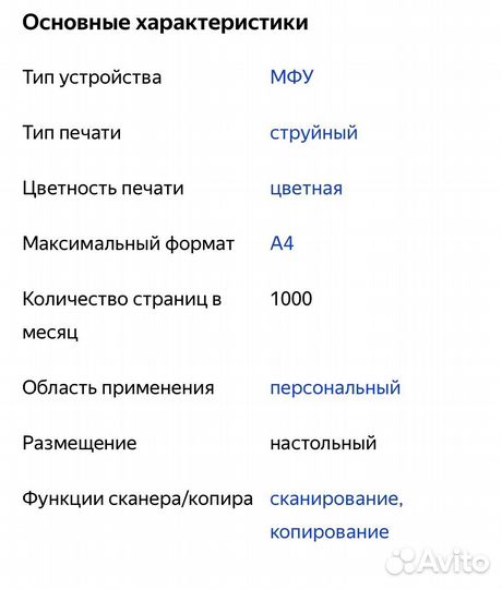 Мфу hp psc 1513