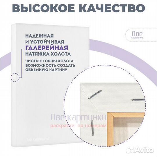 Набор холстов 10 шт. Две картинки на подрамнике 10