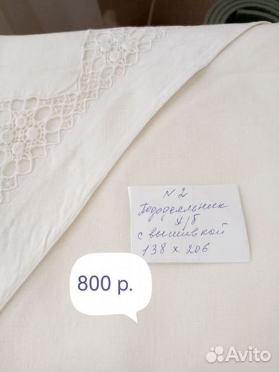 Постельное белье СССР новое и б/у