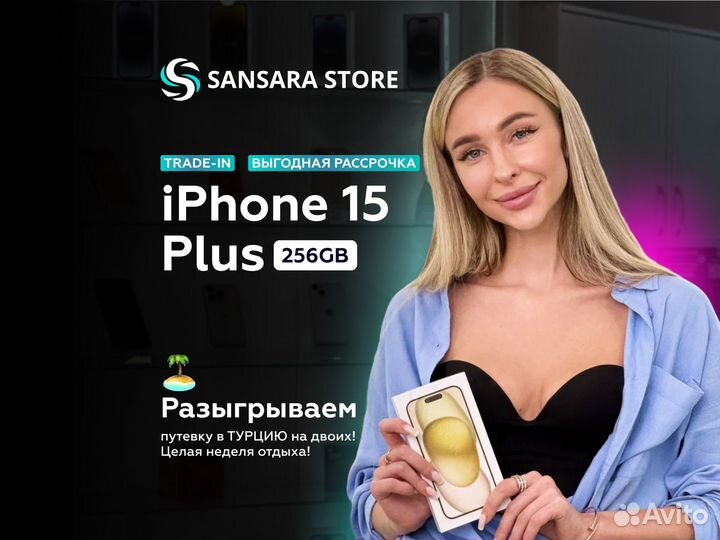 iPhone 15 Plus, 256 ГБ
