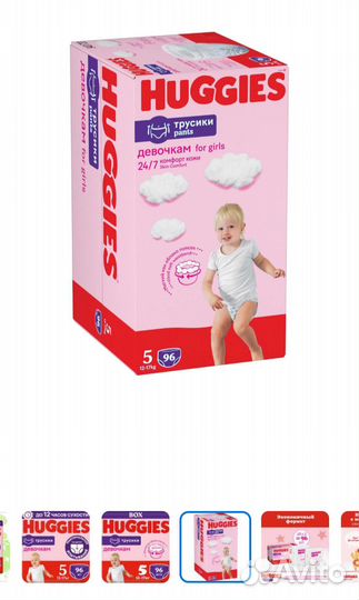 Памперсы детские 5