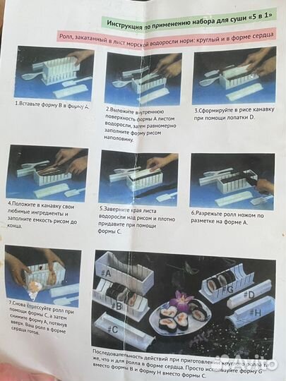 Набор для приготовления роллов Асахи